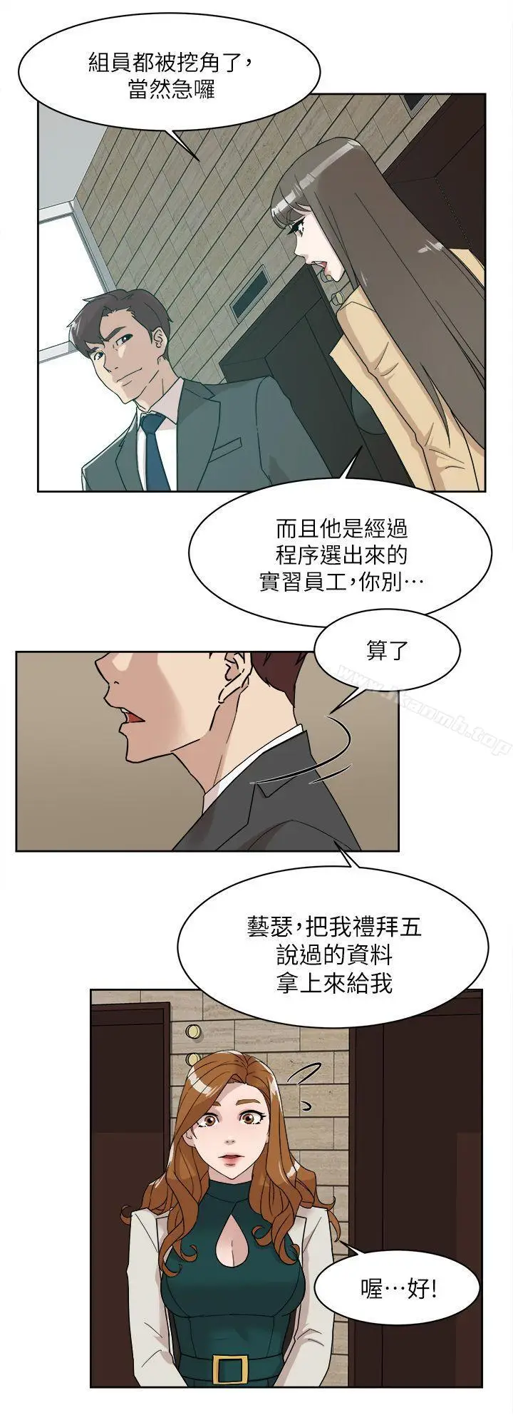 漫画《她的高跟鞋(无删减)》第65话第10张图