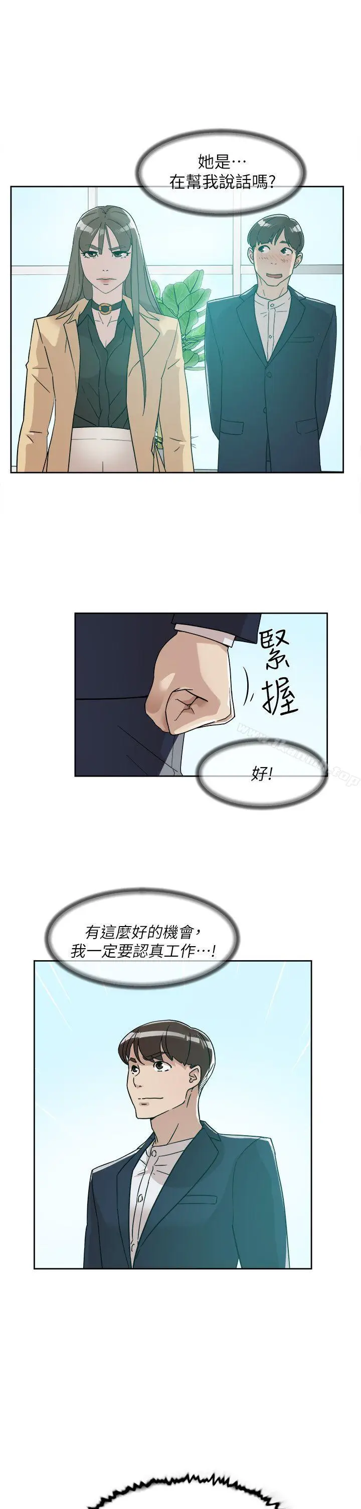 漫画《她的高跟鞋(无删减)》第65话第11张图