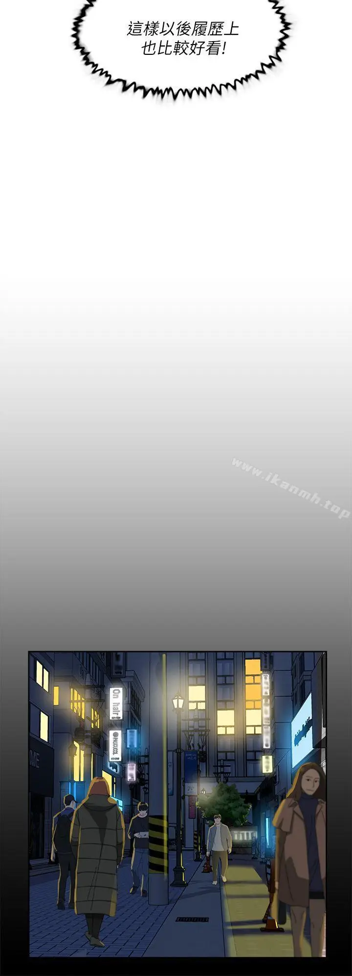 漫画《她的高跟鞋(无删减)》第65话第12张图