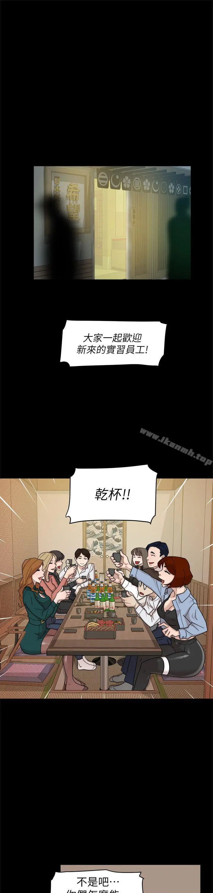 漫画《她的高跟鞋(无删减)》第65话第13张图