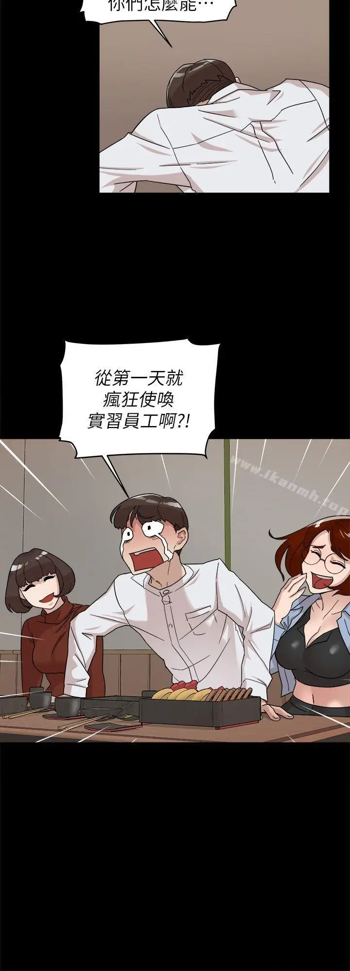 漫画《她的高跟鞋(无删减)》第65话第14张图