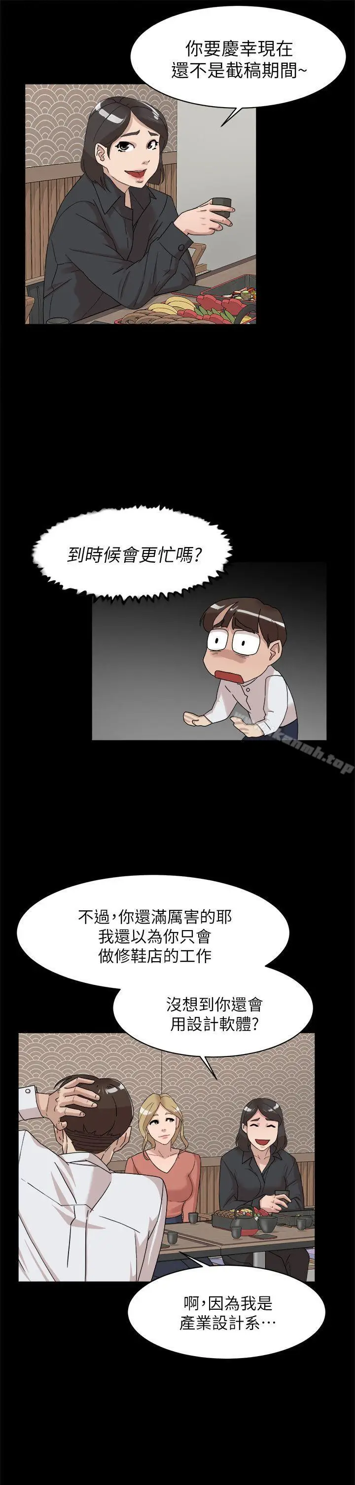 漫画《她的高跟鞋(无删减)》第65话第15张图