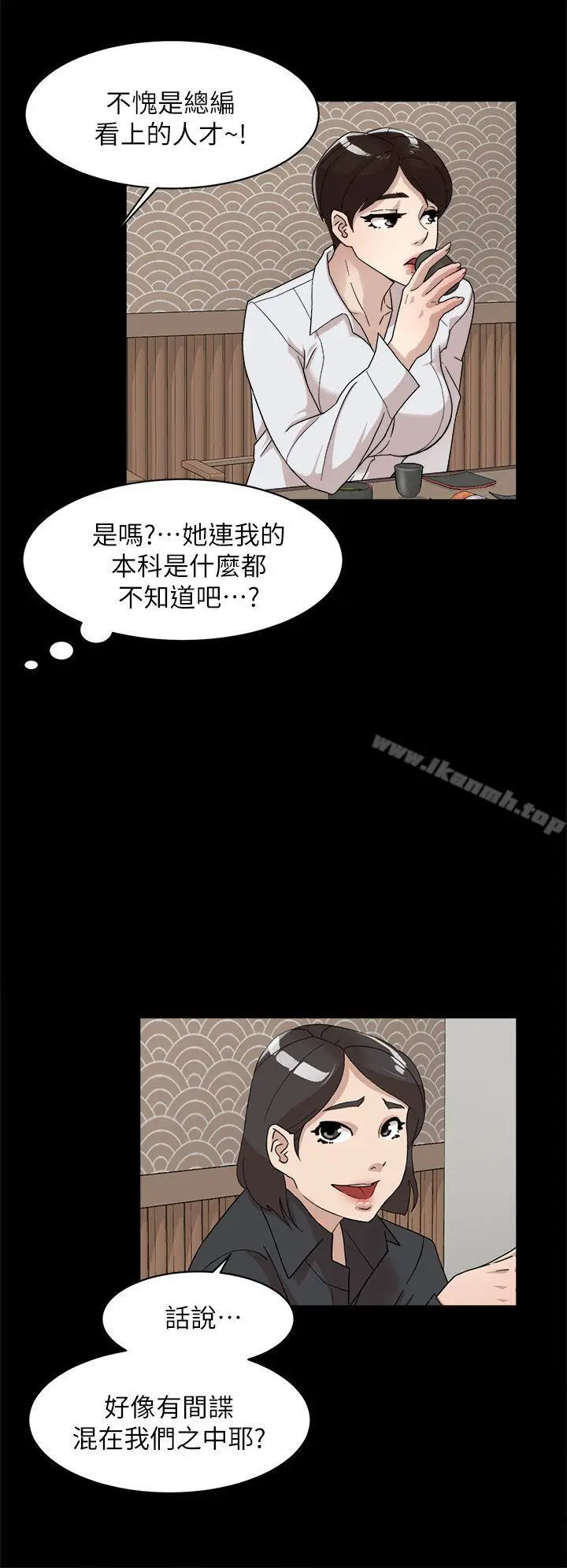 漫画《她的高跟鞋(无删减)》第65话第16张图