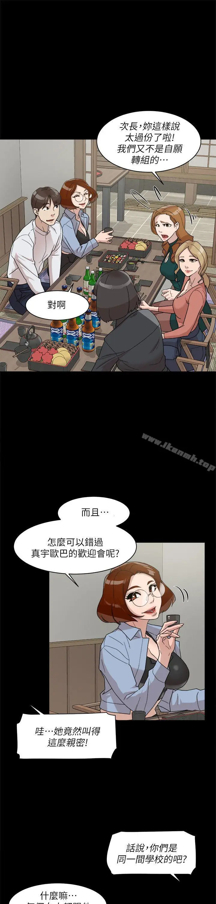 漫画《她的高跟鞋(无删减)》第65话第17张图