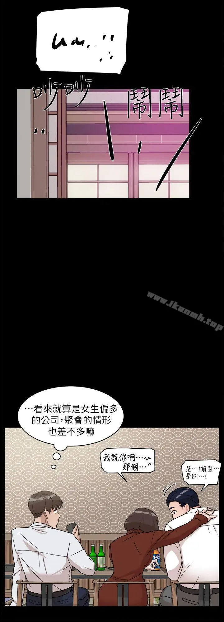 漫画《她的高跟鞋(无删减)》第65话第20张图