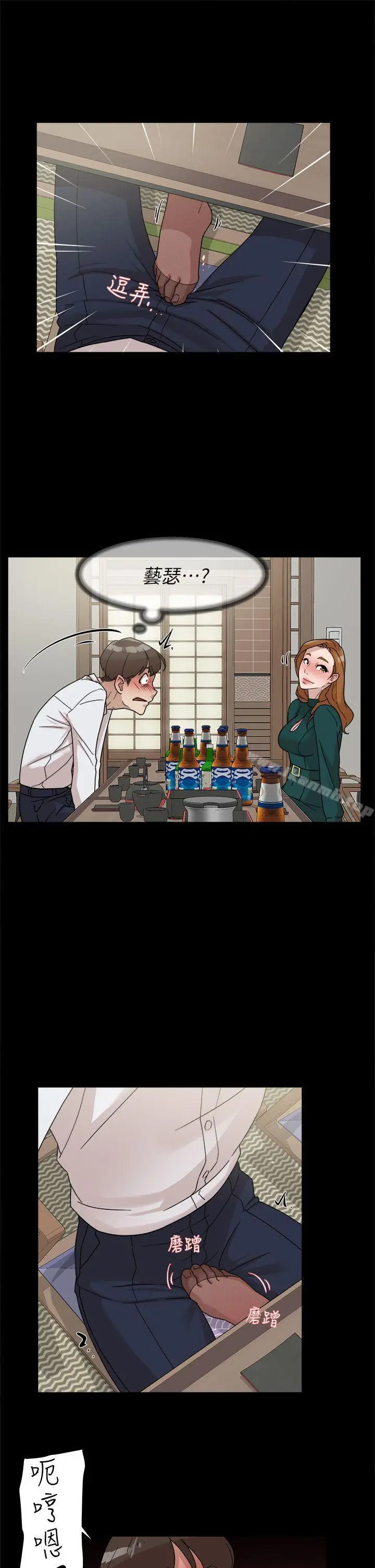 漫画《她的高跟鞋(无删减)》第65话第23张图