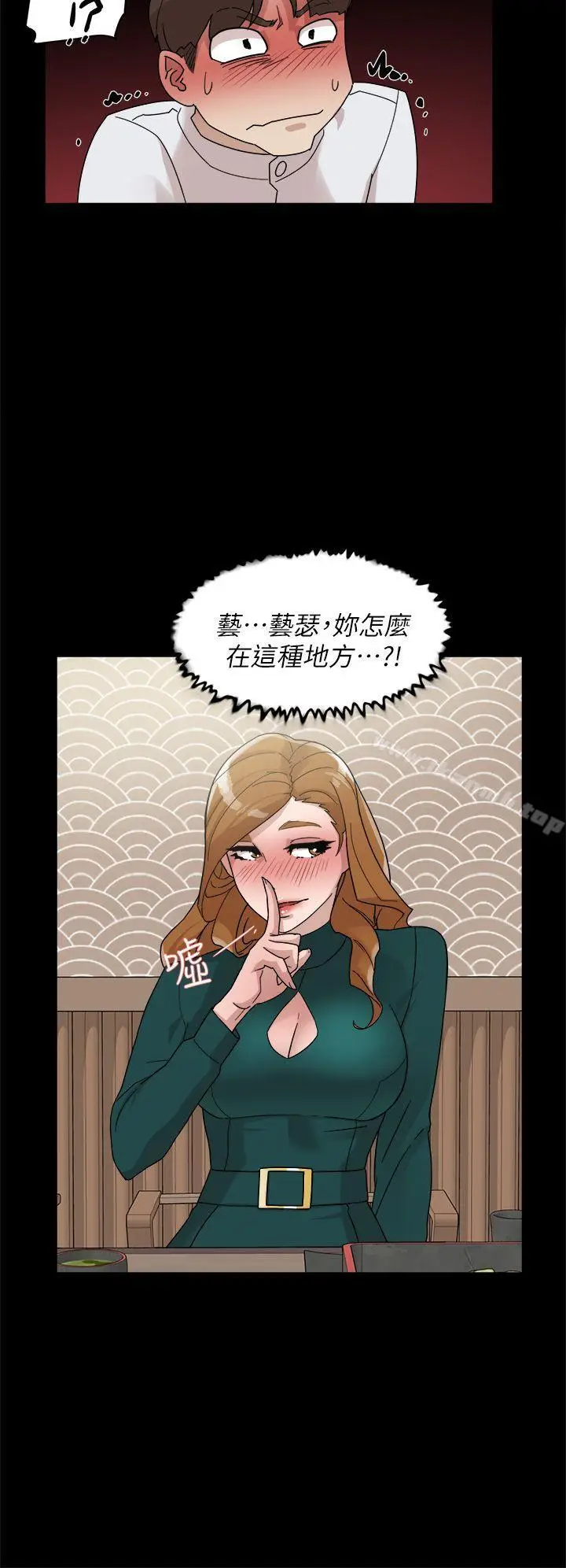 漫画《她的高跟鞋(无删减)》第65话第24张图