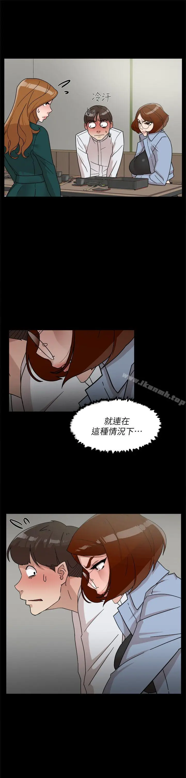 漫画《她的高跟鞋(无删减)》第65话第29张图