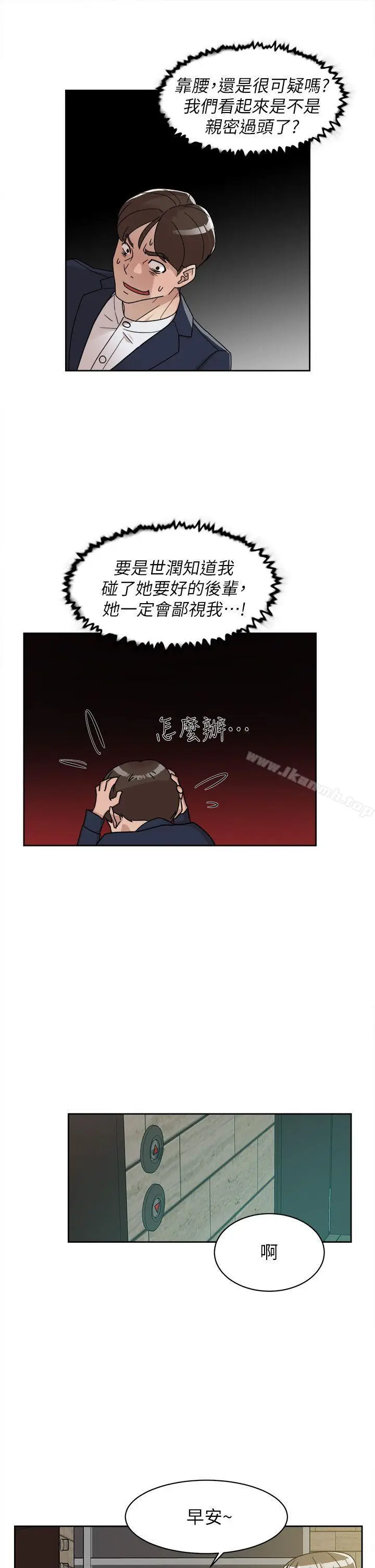 漫画《她的高跟鞋(无删减)》第65话第7张图
