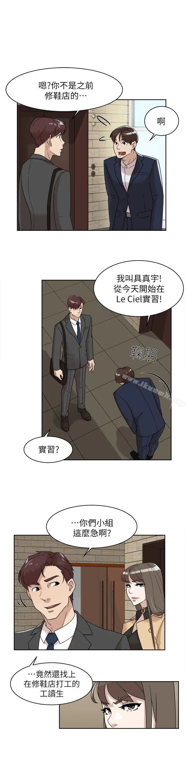 漫画《她的高跟鞋(无删减)》第65话第9张图