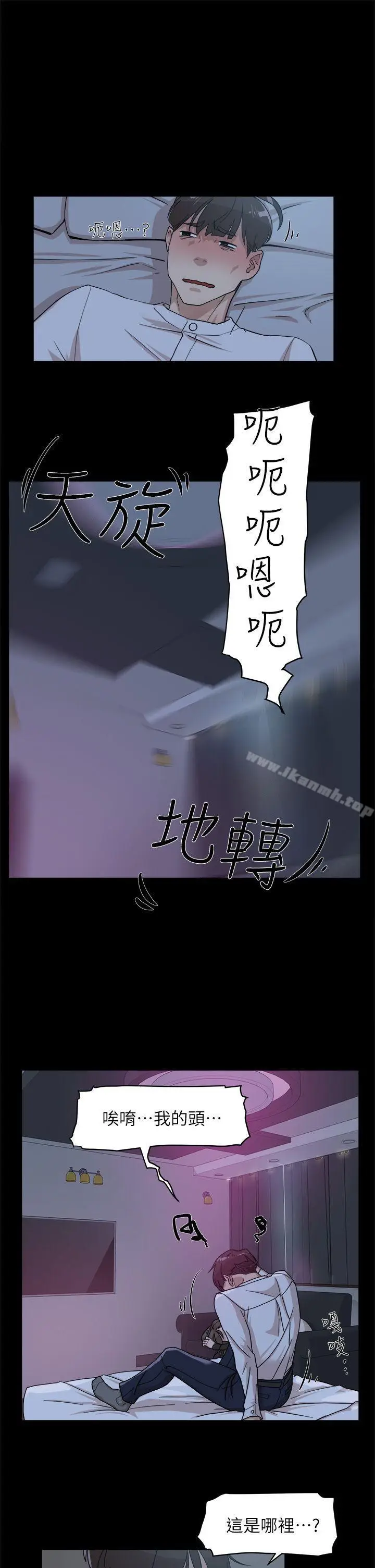 漫画《她的高跟鞋(无删减)》第66话第11张图