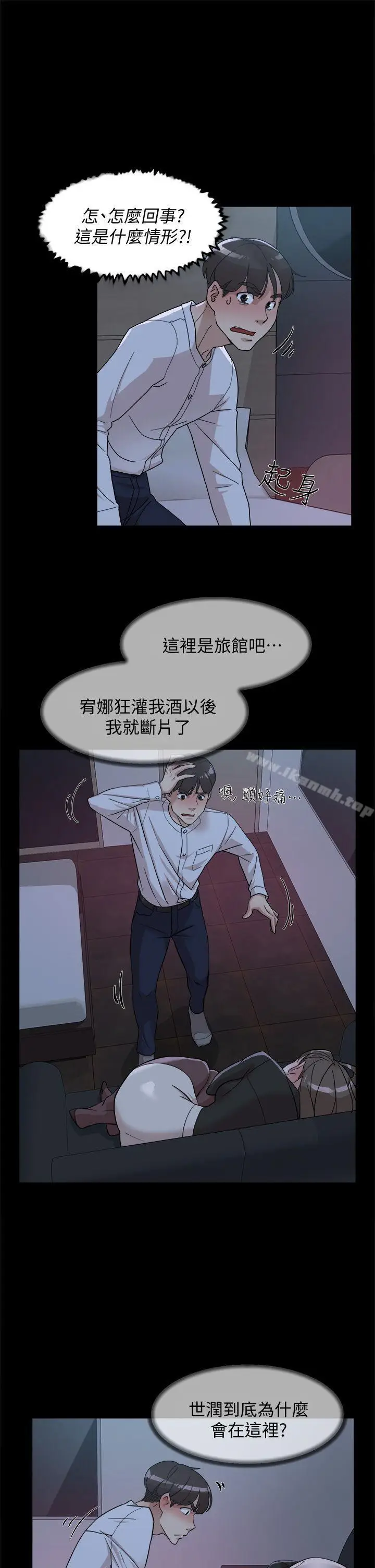 漫画《她的高跟鞋(无删减)》第66话第13张图