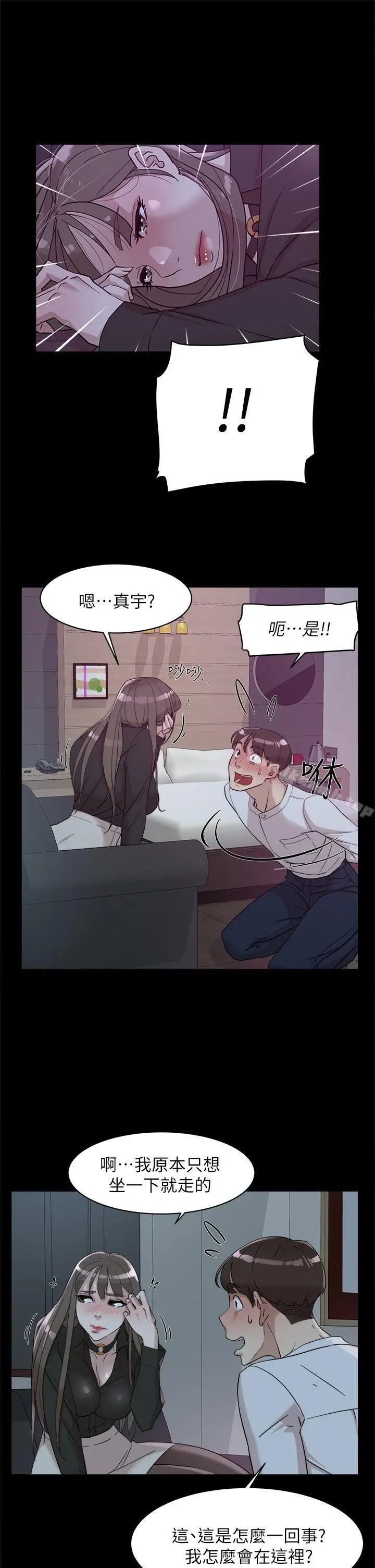 漫画《她的高跟鞋(无删减)》第66话第17张图