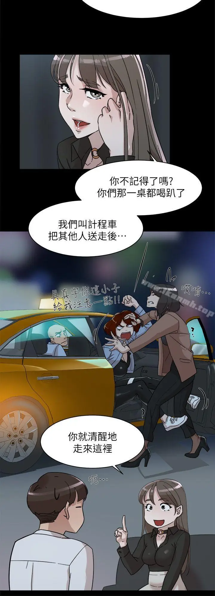漫画《她的高跟鞋(无删减)》第66话第18张图