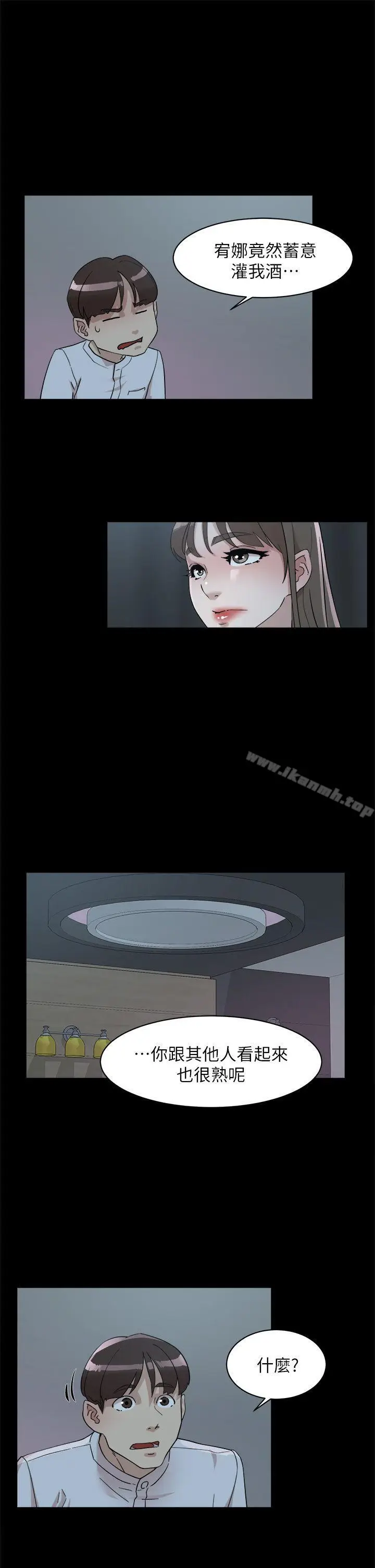 漫画《她的高跟鞋(无删减)》第66话第19张图