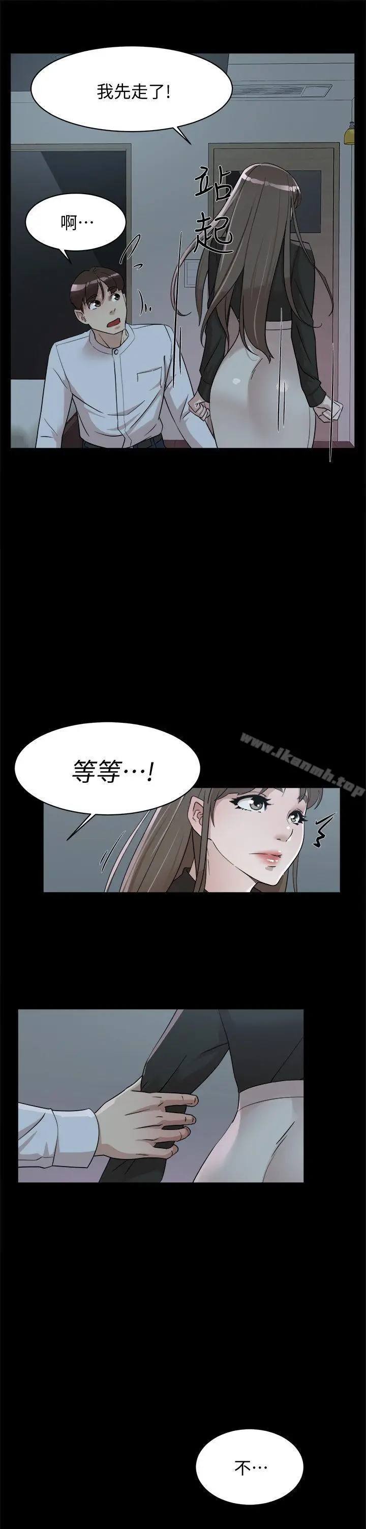 漫画《她的高跟鞋(无删减)》第66话第23张图