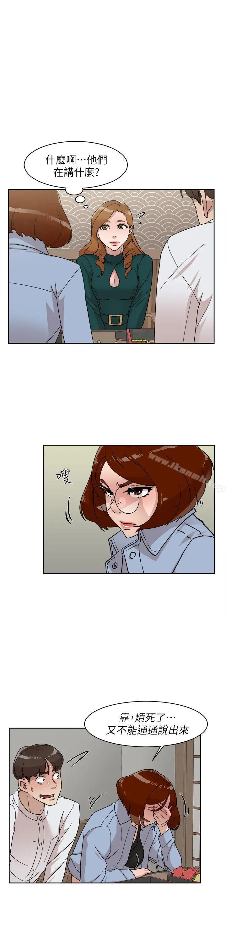 漫画《她的高跟鞋(无删减)》第66话第3张图