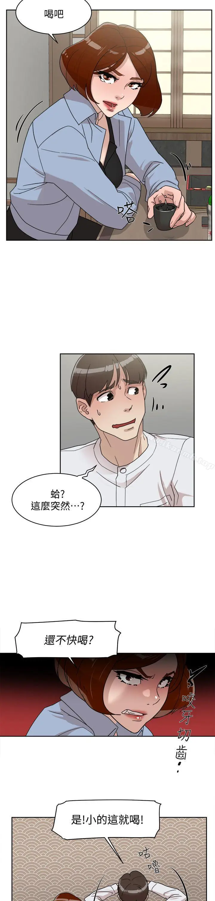 漫画《她的高跟鞋(无删减)》第66话第5张图