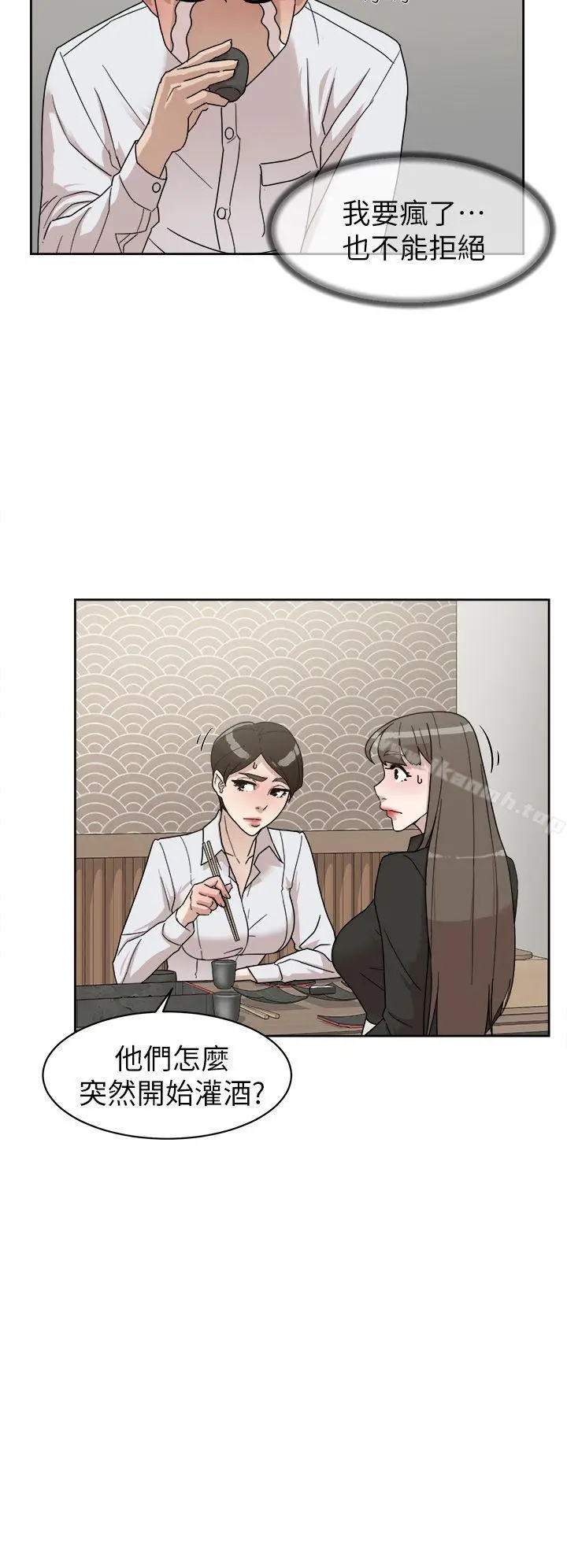 漫画《她的高跟鞋(无删减)》第66话第8张图