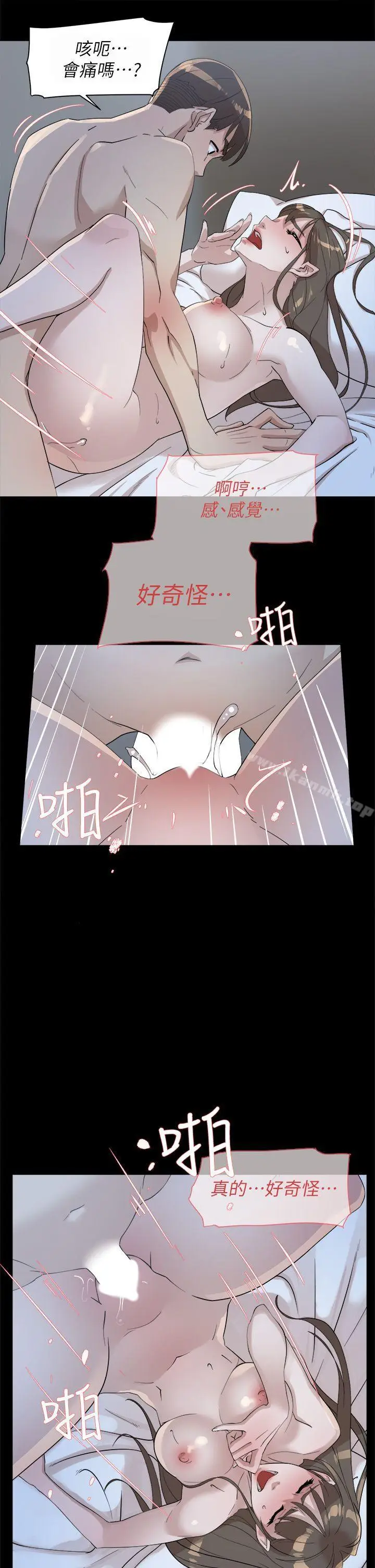 漫画《她的高跟鞋(无删减)》第67话第21张图