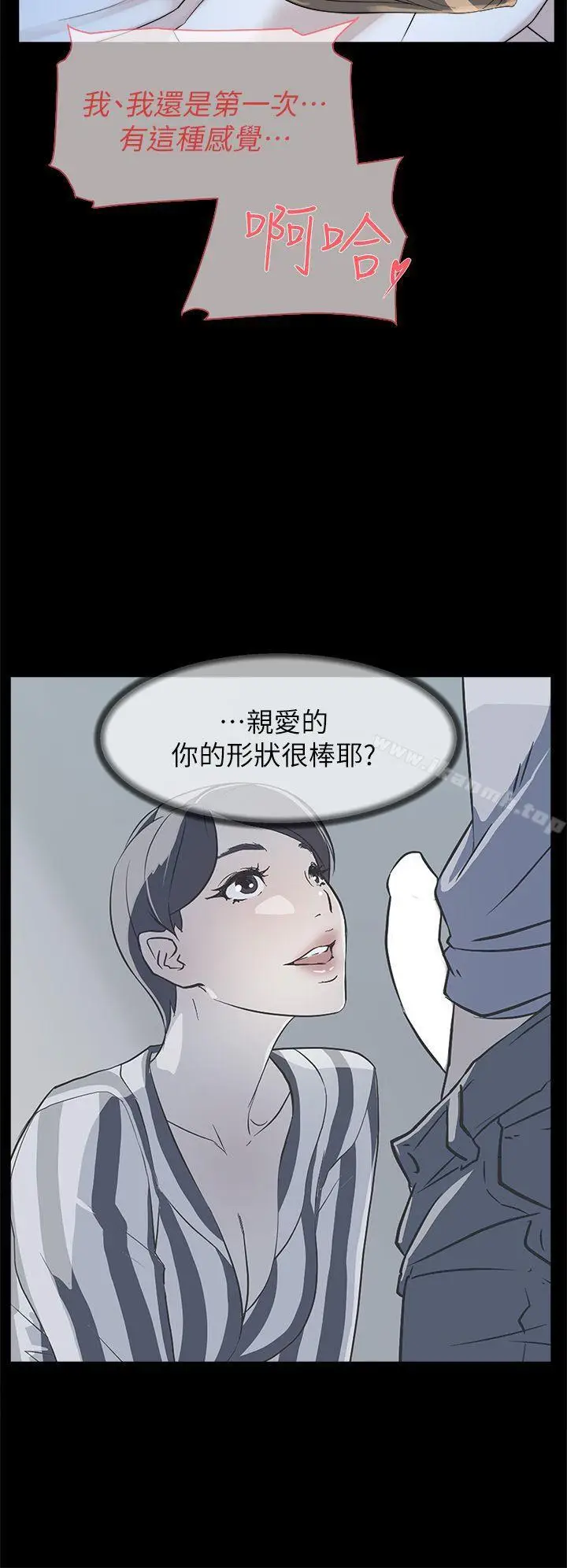 漫画《她的高跟鞋(无删减)》第67话第22张图