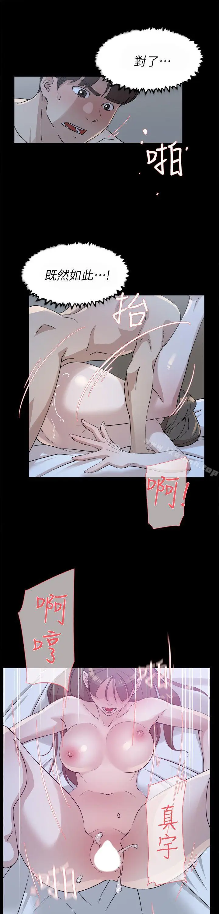 漫画《她的高跟鞋(无删减)》第67话第23张图