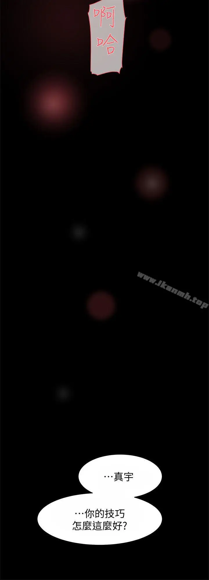 漫画《她的高跟鞋(无删减)》第67话第26张图
