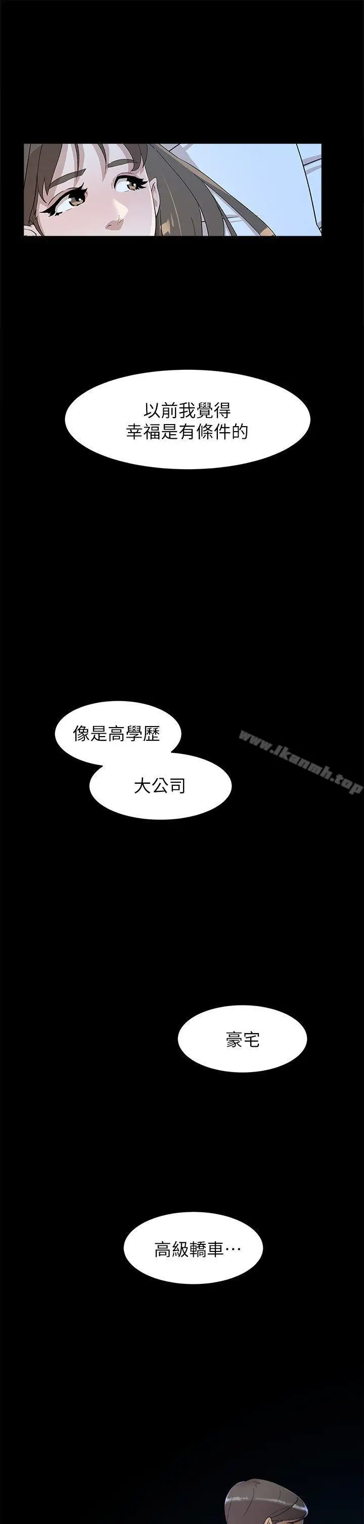 漫画《她的高跟鞋(无删减)》第67话第29张图