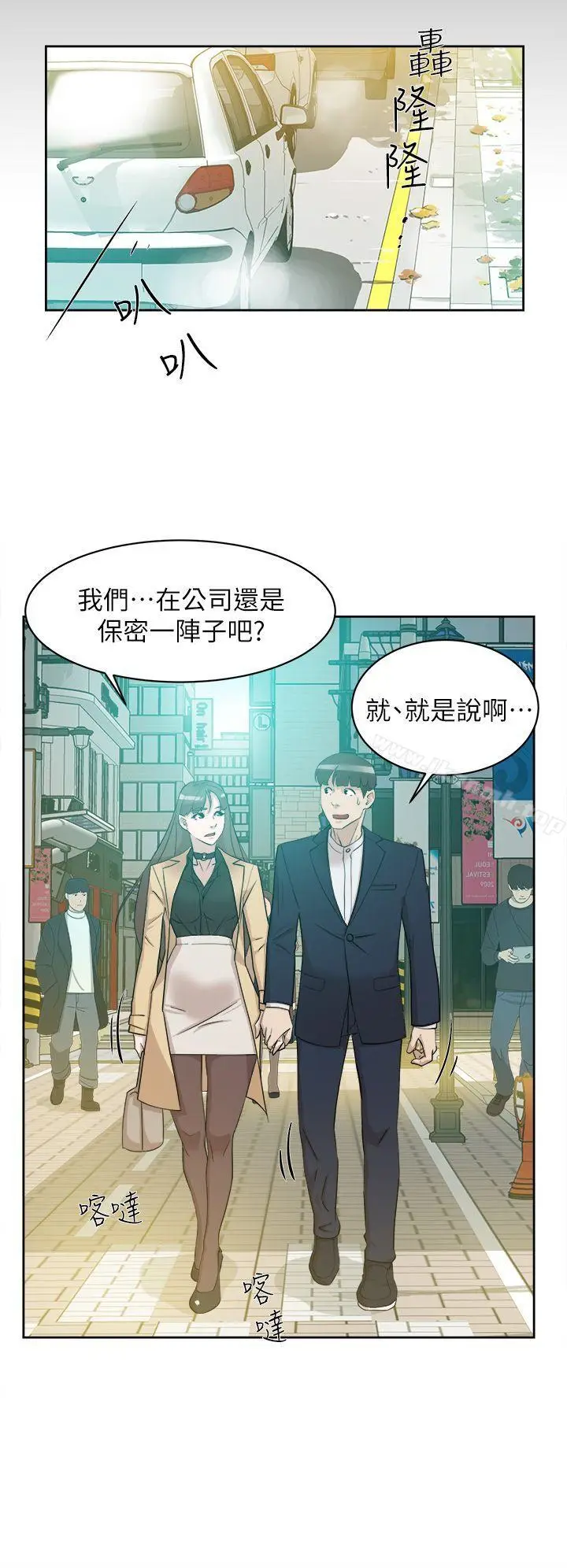 漫画《她的高跟鞋(无删减)》第67话第32张图