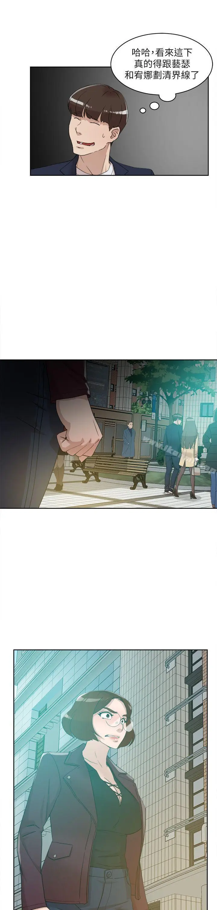 漫画《她的高跟鞋(无删减)》第67话第33张图