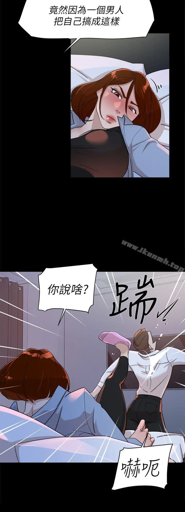 漫画《她的高跟鞋(无删减)》第68话第10张图