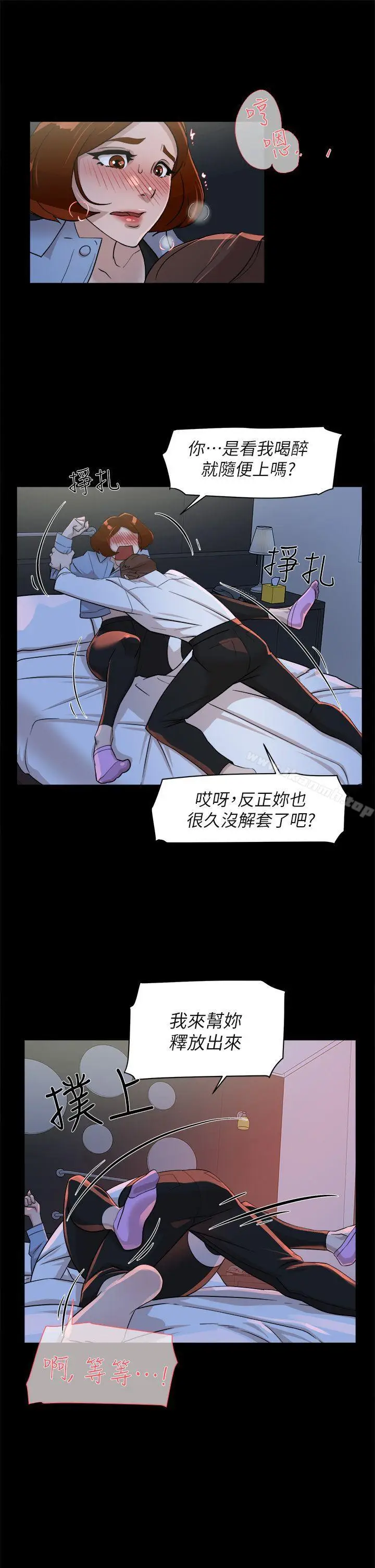 漫画《她的高跟鞋(无删减)》第68话第13张图