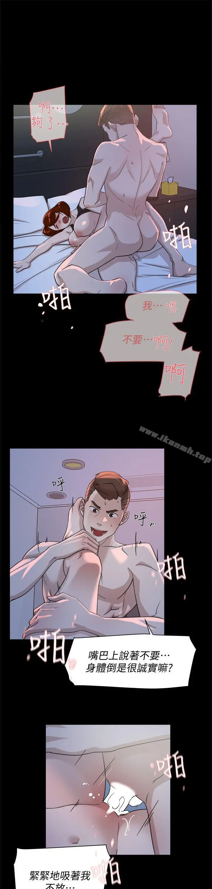 漫画《她的高跟鞋(无删减)》第68话第15张图
