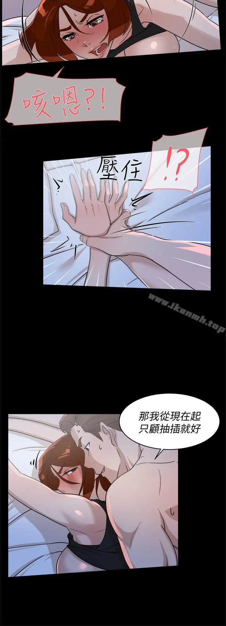 漫画《她的高跟鞋(无删减)》第68话第18张图