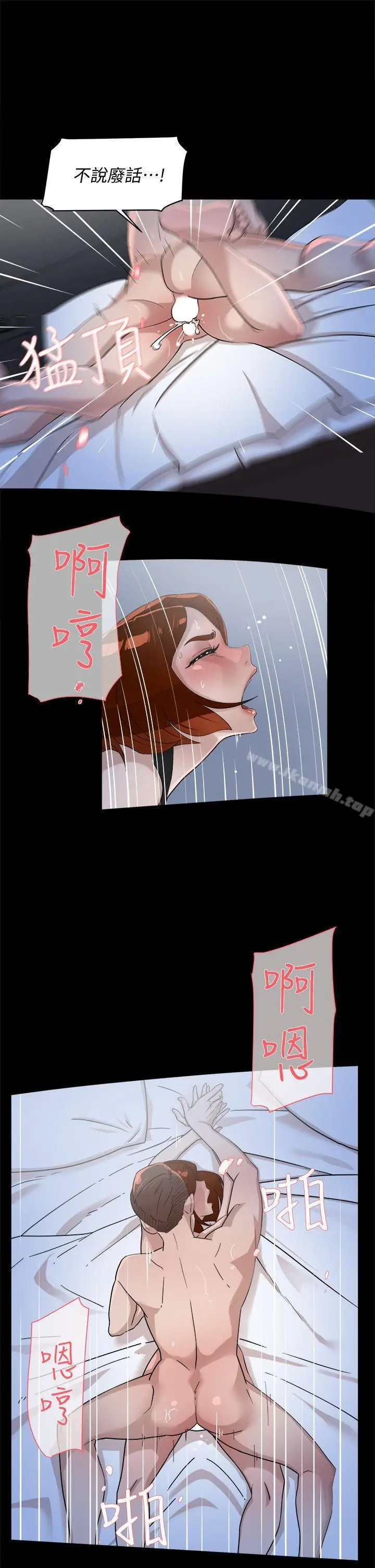 漫画《她的高跟鞋(无删减)》第68话第19张图