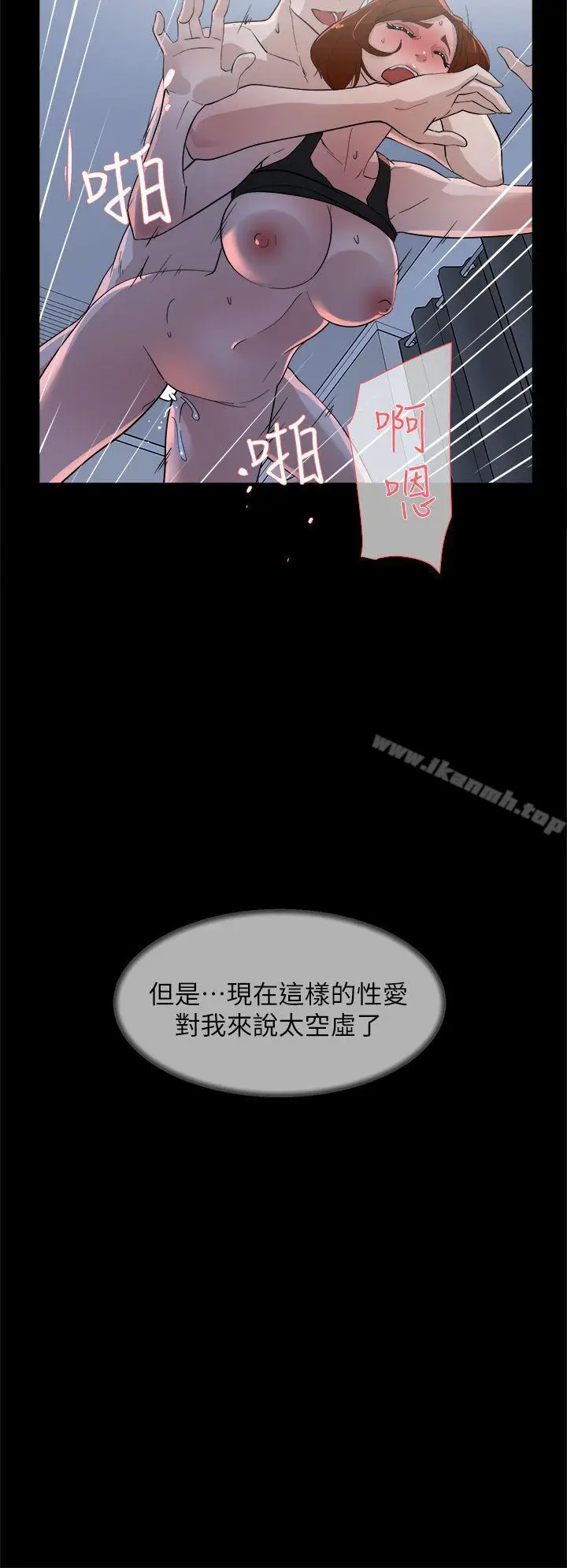漫画《她的高跟鞋(无删减)》第68话第22张图