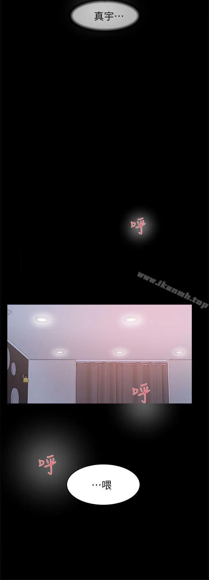 漫画《她的高跟鞋(无删减)》第68话第24张图