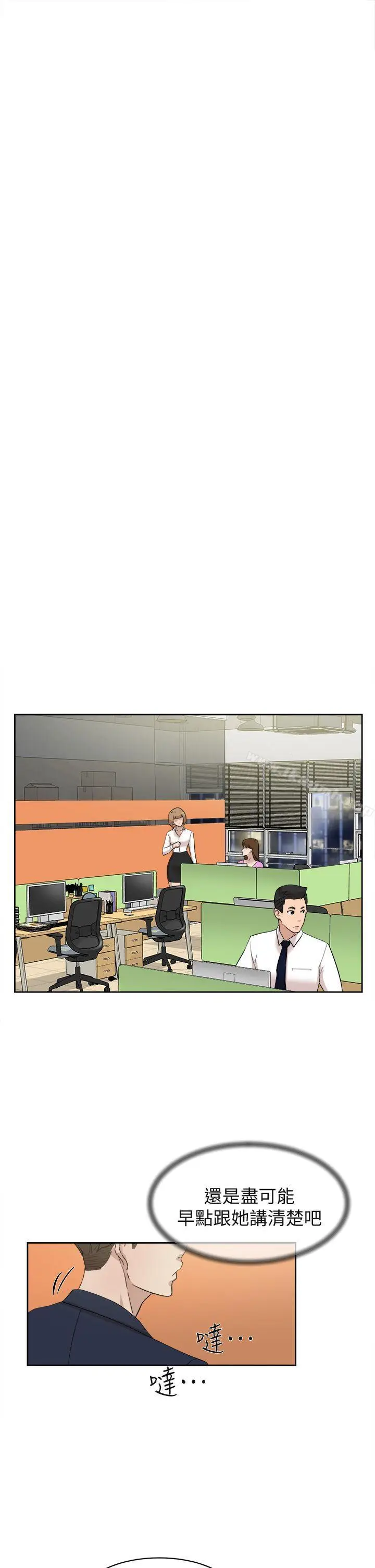 漫画《她的高跟鞋(无删减)》第68话第29张图