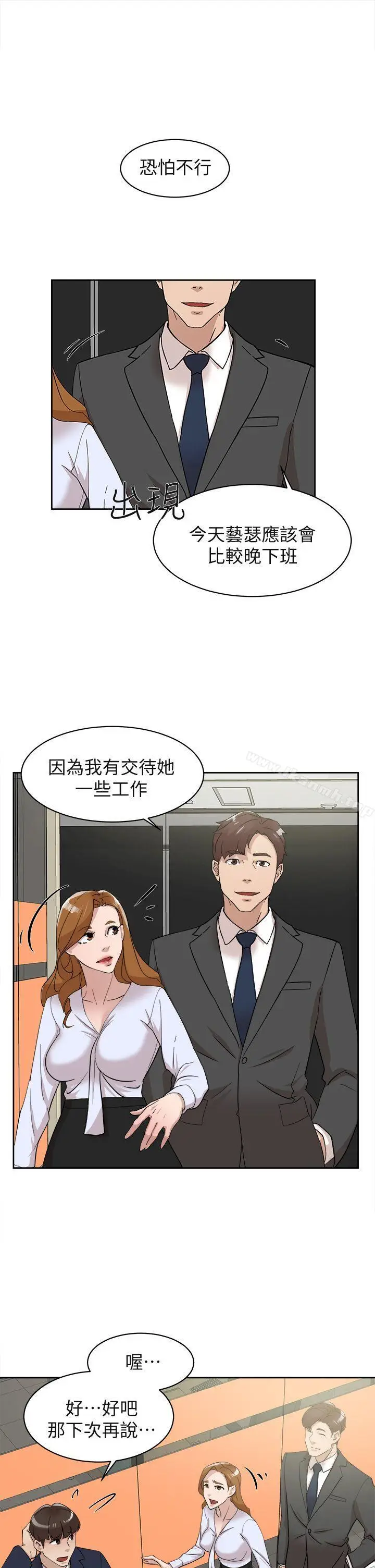漫画《她的高跟鞋(无删减)》第68话第31张图