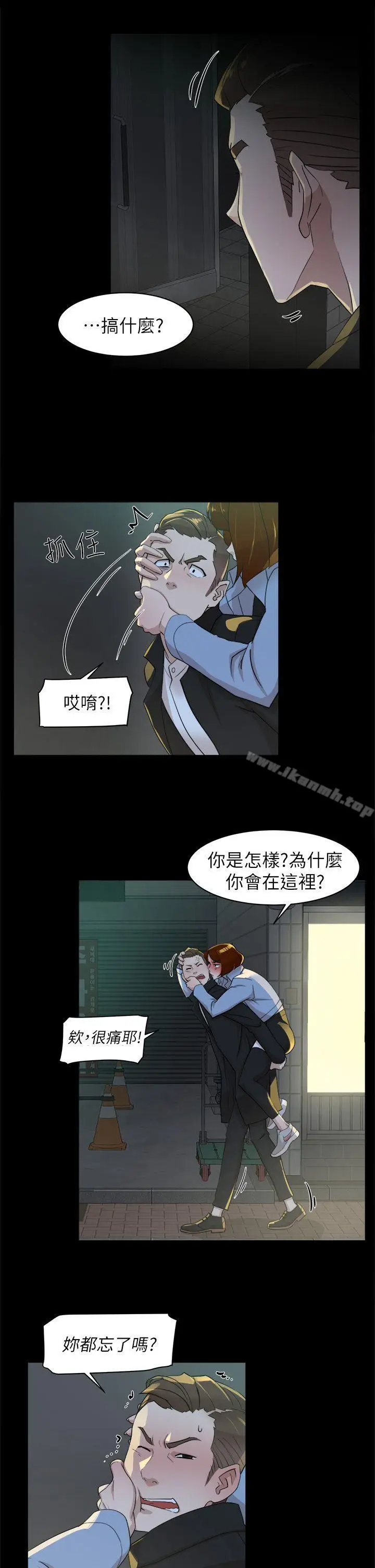 漫画《她的高跟鞋(无删减)》第68话第5张图