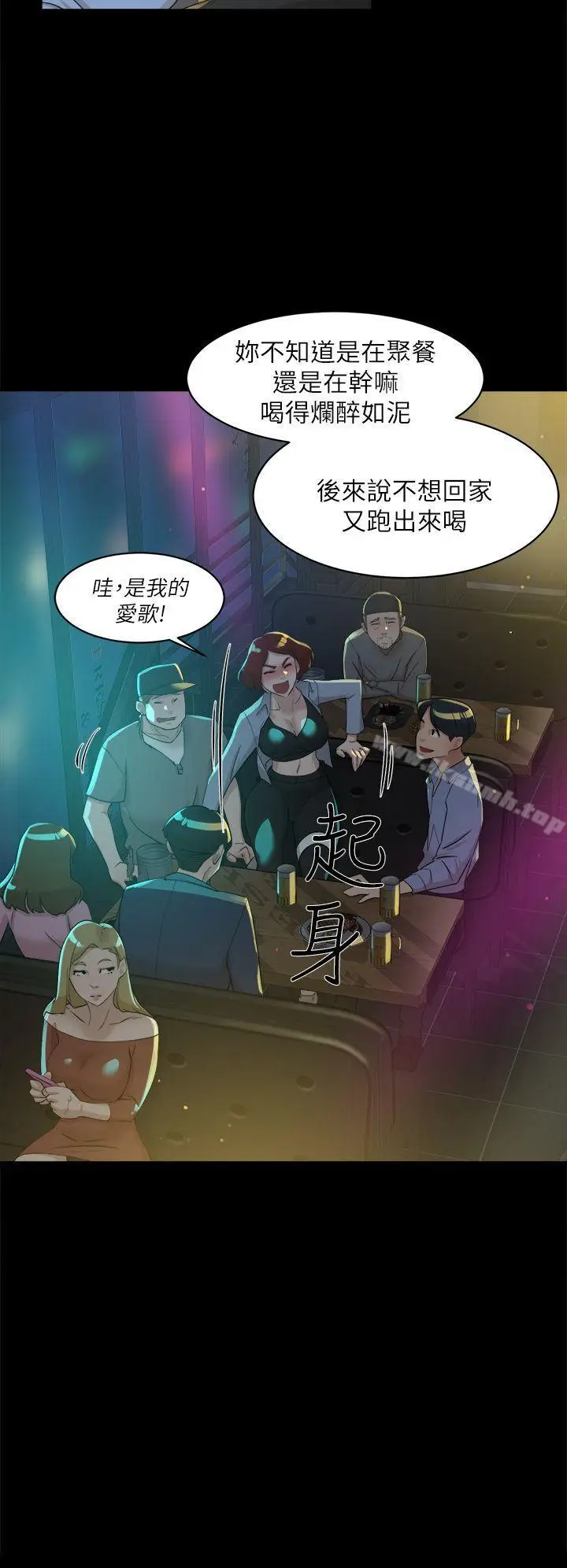 漫画《她的高跟鞋(无删减)》第68话第6张图
