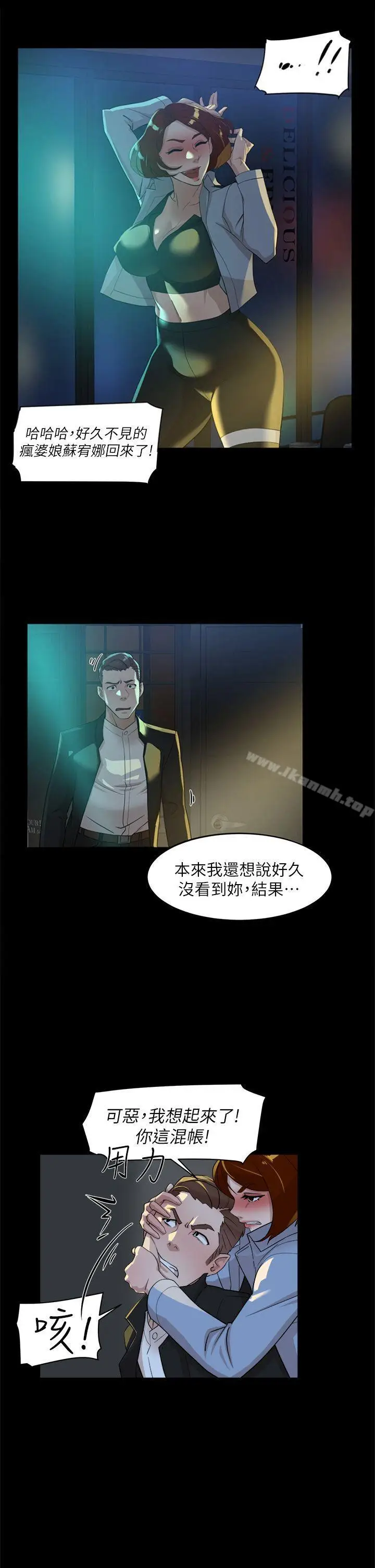 漫画《她的高跟鞋(无删减)》第68话第7张图