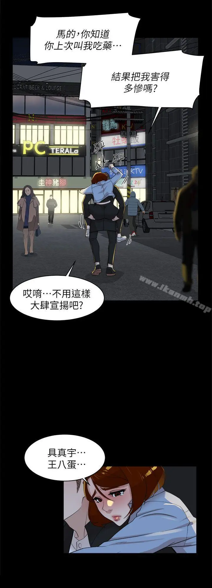 漫画《她的高跟鞋(无删减)》第68话第8张图