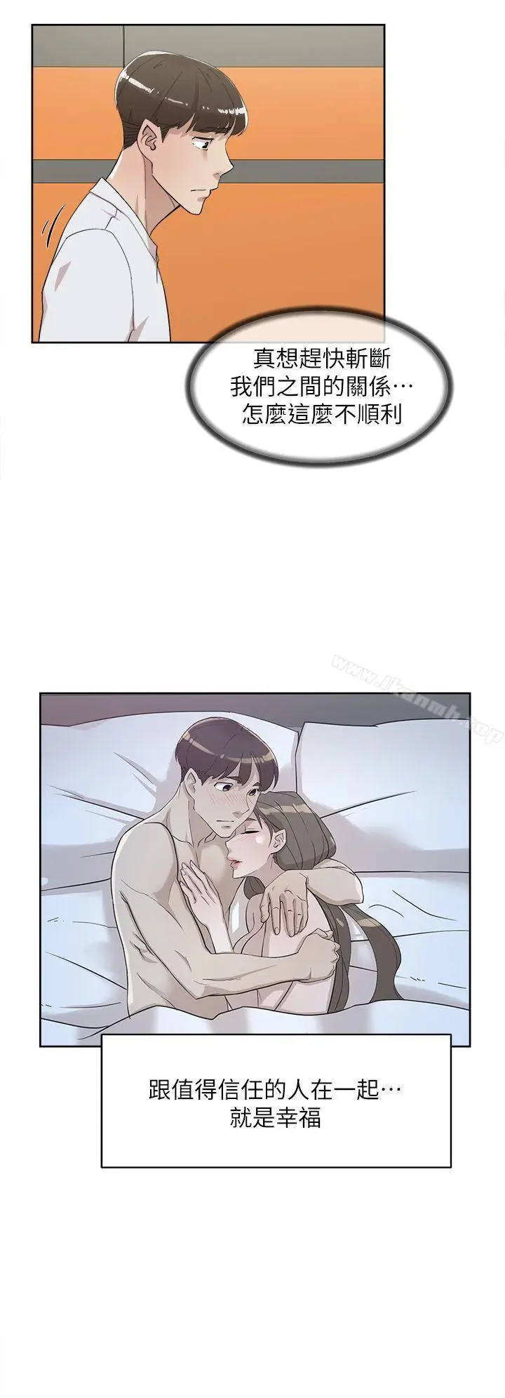 漫画《她的高跟鞋(无删减)》第69话第11张图