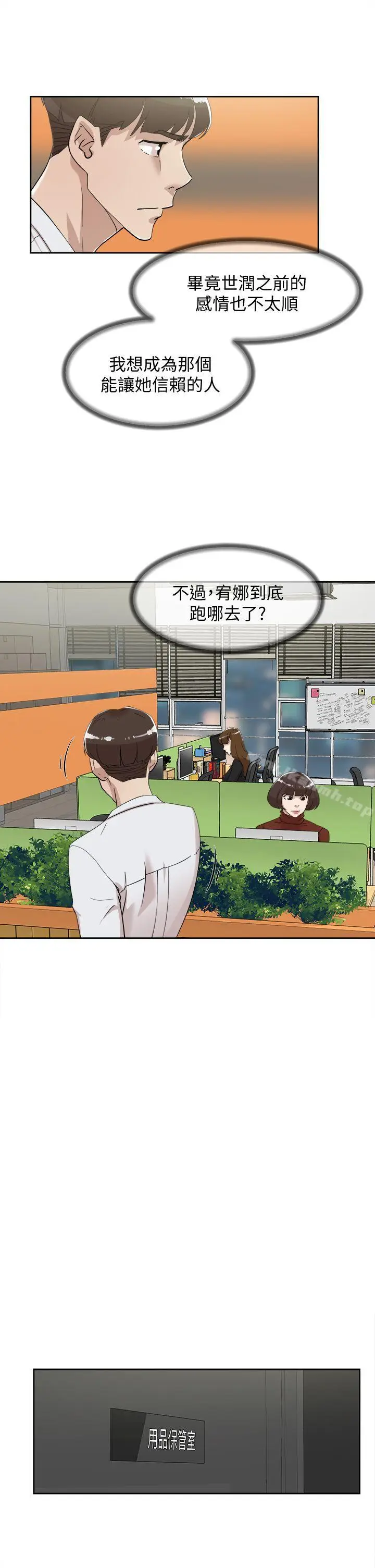 漫画《她的高跟鞋(无删减)》第69话第12张图