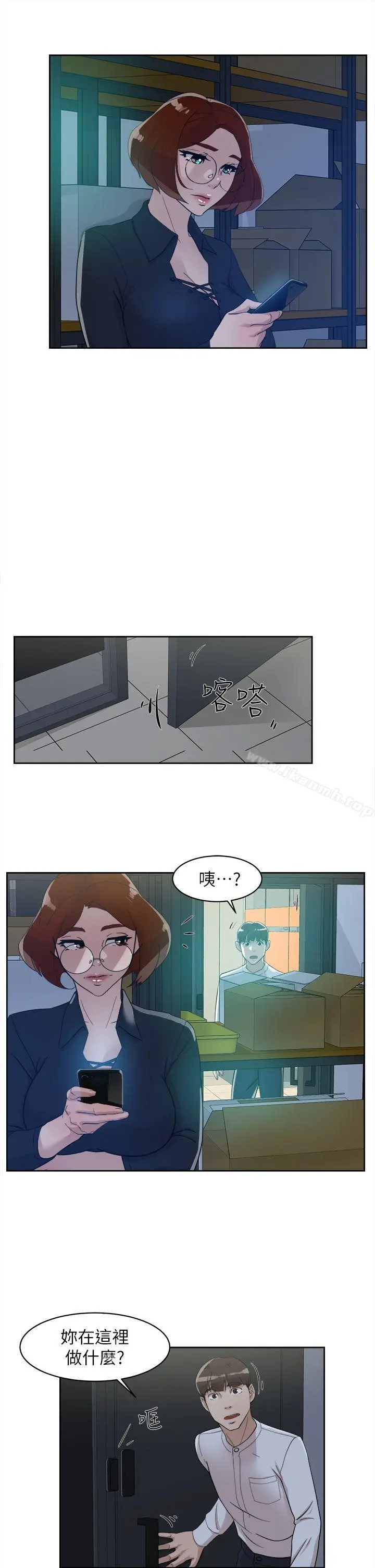 漫画《她的高跟鞋(无删减)》第69话第14张图