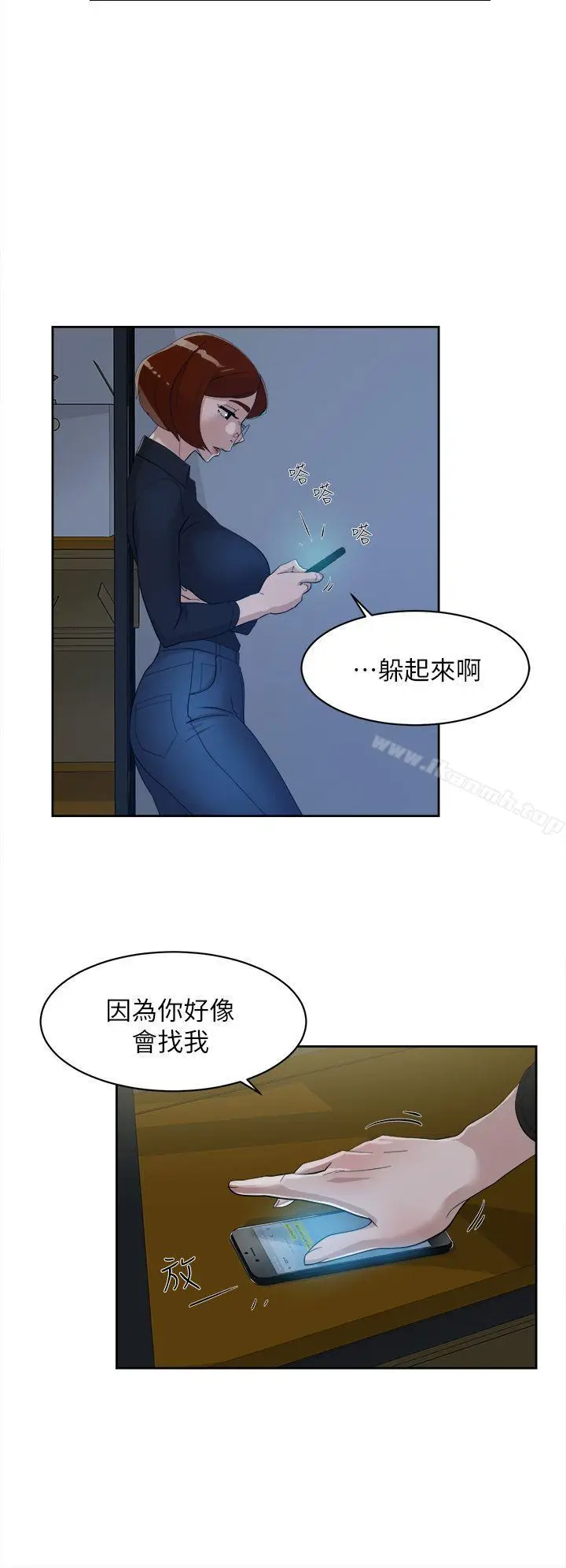 漫画《她的高跟鞋(无删减)》第69话第15张图
