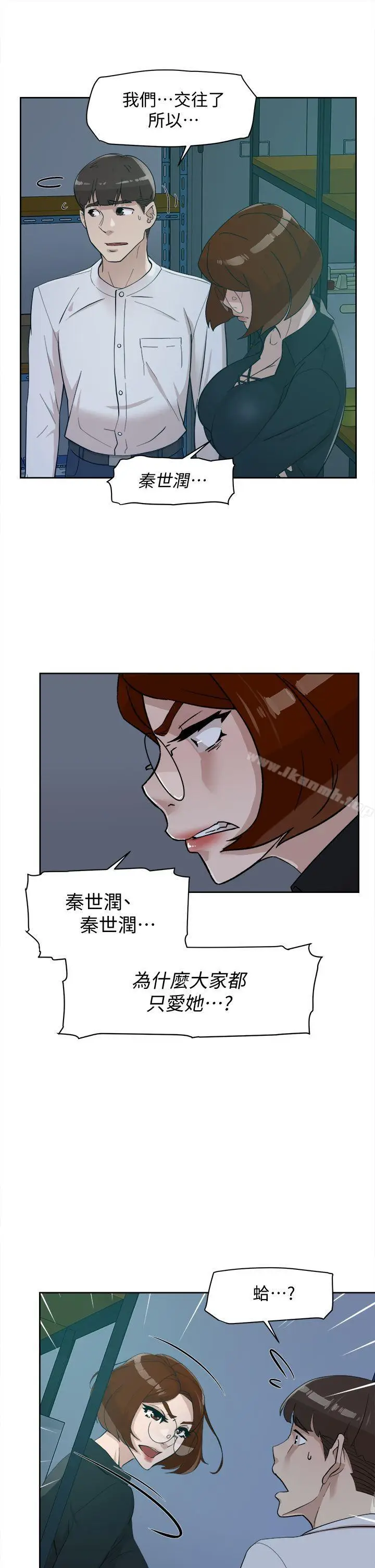 漫画《她的高跟鞋(无删减)》第69话第18张图