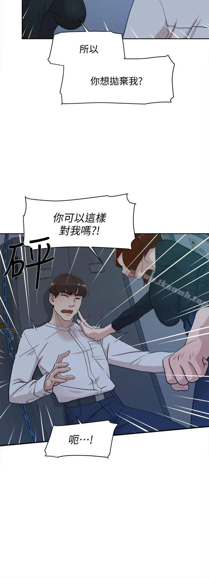 漫画《她的高跟鞋(无删减)》第69话第19张图