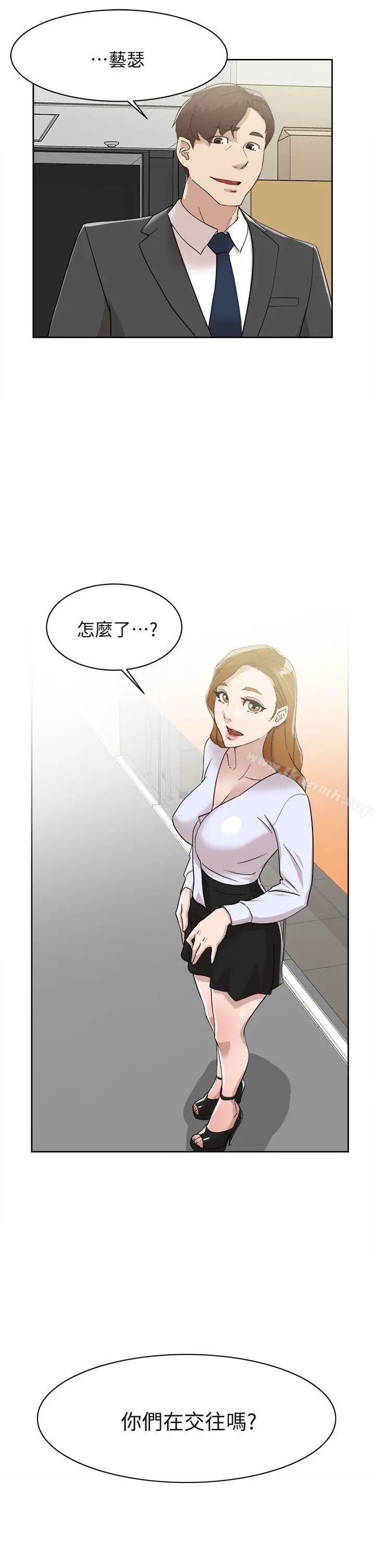 漫画《她的高跟鞋(无删减)》第69话第2张图